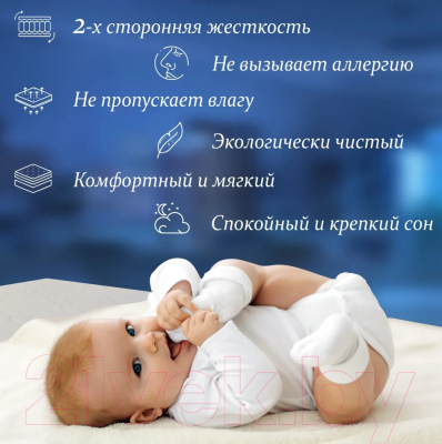Матрас в кроватку Sweet Baby Cocos Comfort Plus