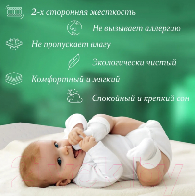 Матрас в кроватку Sweet Baby Latex DeLuxe