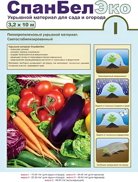 Укрывной материал СветлогорскХимволокно СпанбелЭКО II СУФ-С 25 3.2x10м - фото