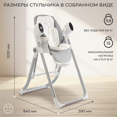 Стульчик для кормления Sweet Baby Fiesta (серый)