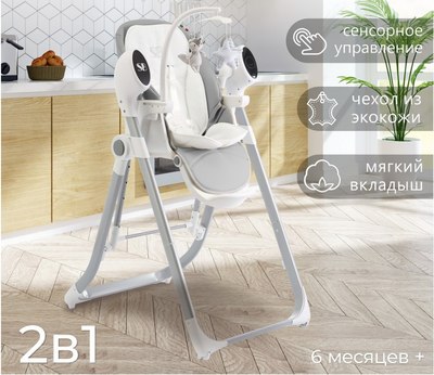 Стульчик для кормления Sweet Baby Fiesta (серый)