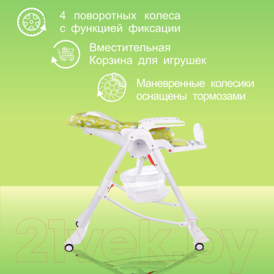 Стульчик для кормления Sweet Baby Magestic