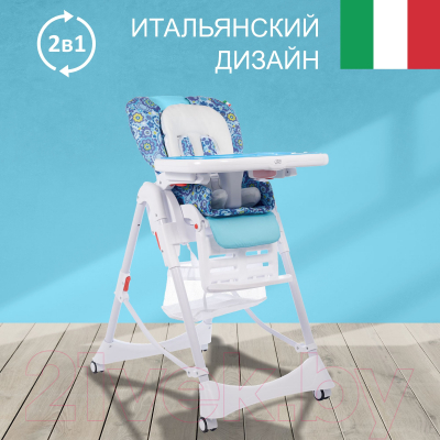 Стульчик для кормления Sweet Baby Magestic