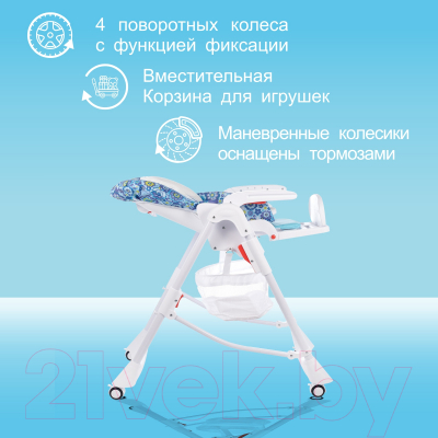 Стульчик для кормления Sweet Baby Magestic