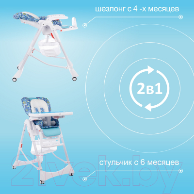 Стульчик для кормления Sweet Baby Magestic