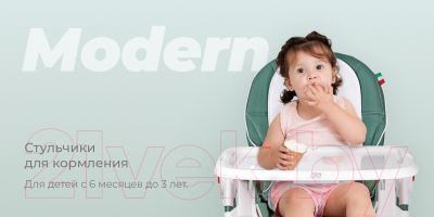 Стульчик для кормления Sweet Baby Modern