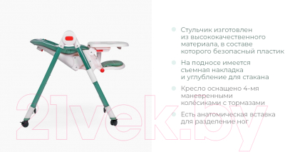 Стульчик для кормления Sweet Baby Modern