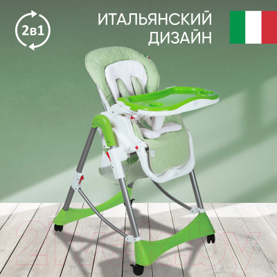 Стульчик для кормления Sweet Baby Royal Classic