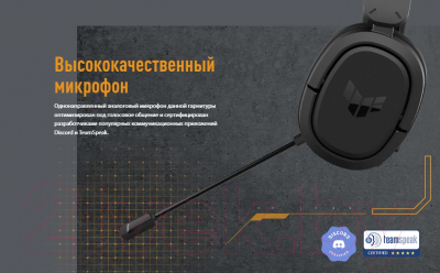 Беспроводные наушники Asus TUF Gaming H1 Wireless