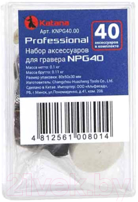 Набор насадок для гравера Katana NPG40