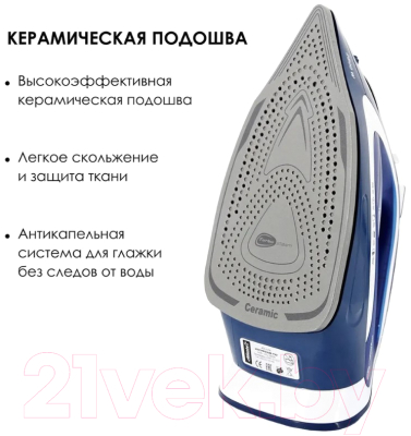 Утюг Atlanta ATH-5578 (синий)