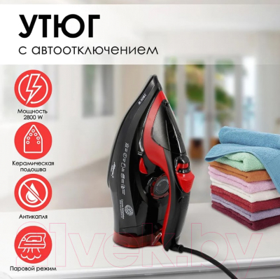 Утюг Atlanta ATH-5579 (черный)