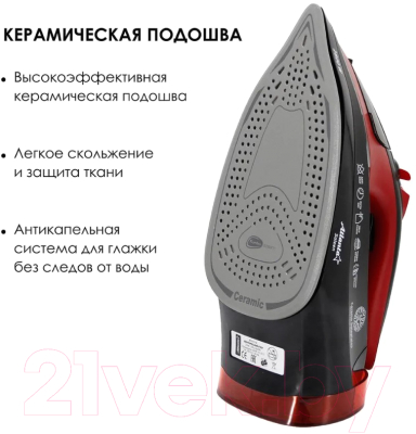 Утюг Atlanta ATH-5579 (черный)