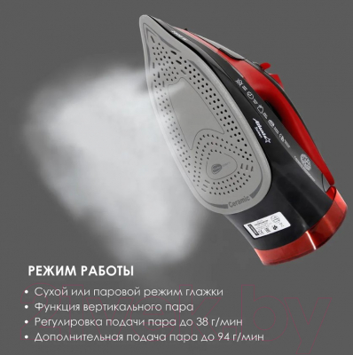 Утюг Atlanta ATH-5579 (черный)