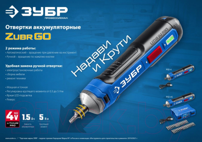 Электроотвертка Зубр Профессионал PSD-4