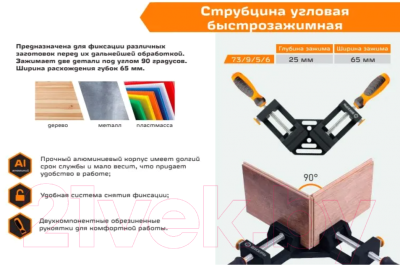 Струбцина Вихрь 73/9/5/6