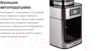 Капельная кофеварка Kitfort KT-781