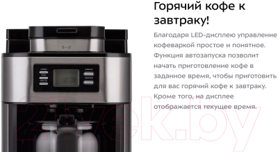 Капельная кофеварка Kitfort KT-781