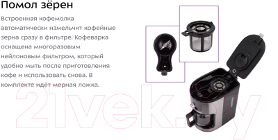 Капельная кофеварка Kitfort KT-782