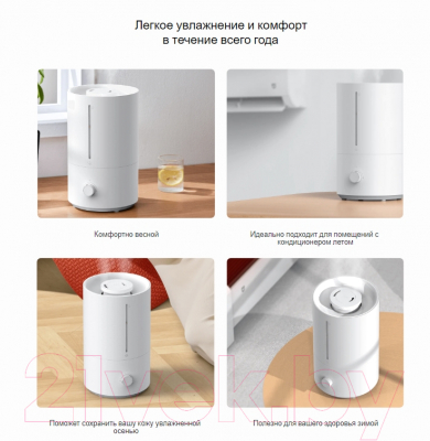 Ультразвуковой увлажнитель воздуха Xiaomi Humidifier 2 Lite MJJSQ06DY / BHR6605EU