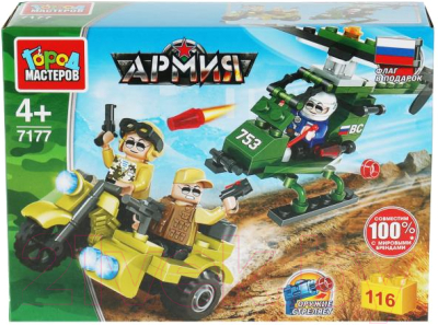 Конструктор Город мастеров Вертолет атакует шпионов на мотоцикле / 7177-KK - фото