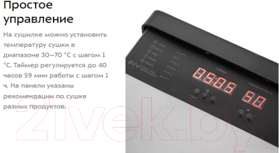 Сушилка для овощей и фруктов Kitfort KT-1924