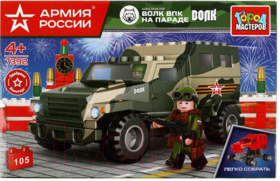 Конструктор Город мастеров Бронемашина Волк на параде / 7392-KK - фото