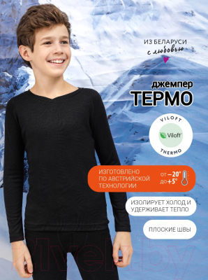 Термокофта детская Mark Formelle 623320