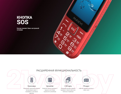 Мобильный телефон Maxvi B32