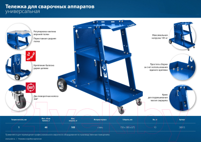 Тележка инструментальная Зубр 38915