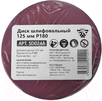 Шлифлист БЕЛМАШ Р180 / SD024A - фото