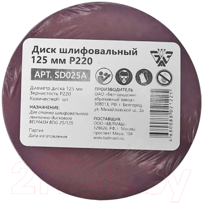 Шлифлист БЕЛМАШ Р220 / SD025A - фото
