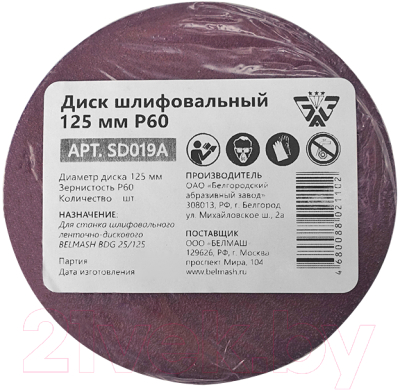 Шлифлист БЕЛМАШ Р60 / SD019A - фото