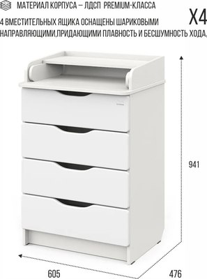 Комод пеленальный Sweet Baby Bravo Bianco