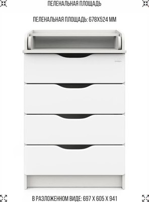 Комод пеленальный Sweet Baby Bravo Bianco