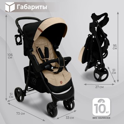 Детская прогулочная коляска Sweet Baby Rapido