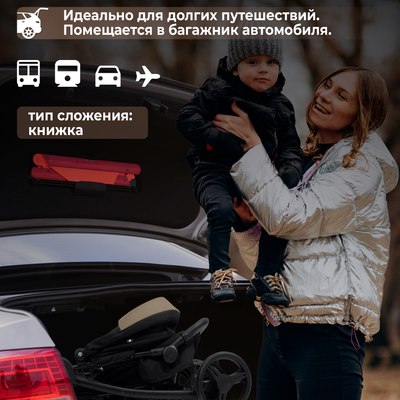 Детская прогулочная коляска Sweet Baby Rapido