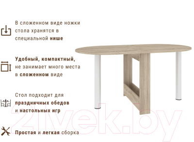 Стол-книга Кортекс-мебель Бон 2