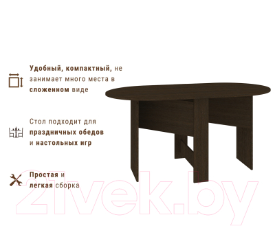 Стол-книга Кортекс-мебель Бон 3