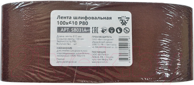 Шлифлента БЕЛМАШ 100x610 Р80 / SB031A - фото