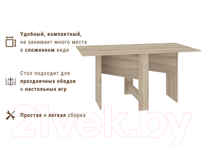 Стол-книга Кортекс-мебель Бон 4