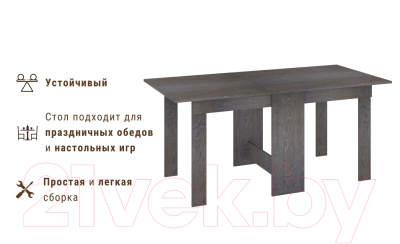 Стол-книга Кортекс-мебель Бон 6