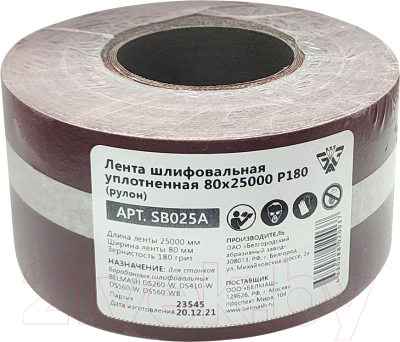 Шлифлента БЕЛМАШ 80x25000 P180 / SB025A - фото