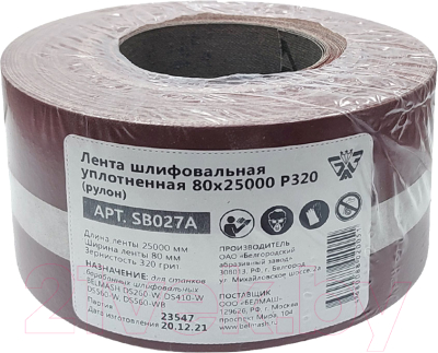 Шлифлента БЕЛМАШ 80x25000 P320 / SB027A - фото