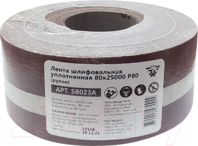 Шлифлента БЕЛМАШ 80x25000 P80 / SB023A - фото