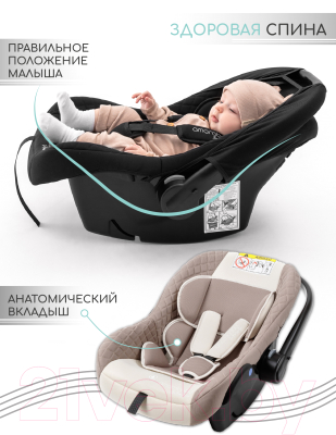 Автокресло Amarobaby Baby Comfort / AB222008BC/03 (бежевый)