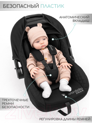 Автокресло Amarobaby Baby Comfort / AB222008BC/03 (бежевый)