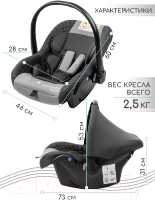 Автокресло Amarobaby Baby Comfort / AB222008BC/11 (серый)