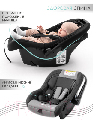 Автокресло Amarobaby Baby Comfort / AB222008BC/11 (серый)