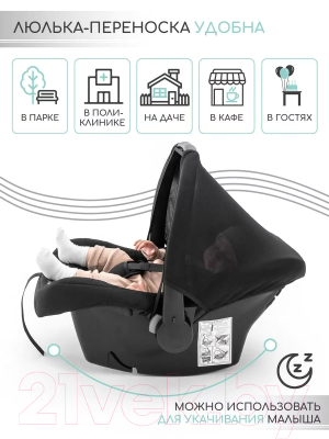 Автокресло Amarobaby Baby Сomfort / AB222008BC/09 (черный)